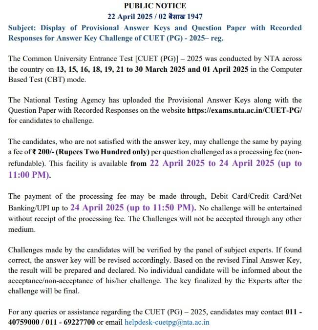 cuet pg answer key 2025 out